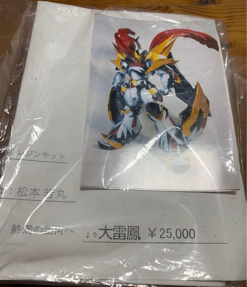 第3次スーパーロボット大戦α 大雷鳳 若丸屋|Yahoo!フリマ(旧 第3次スーパーロボット大戦α 大雷鳳 若丸屋|Yahoo!フリマ(旧
