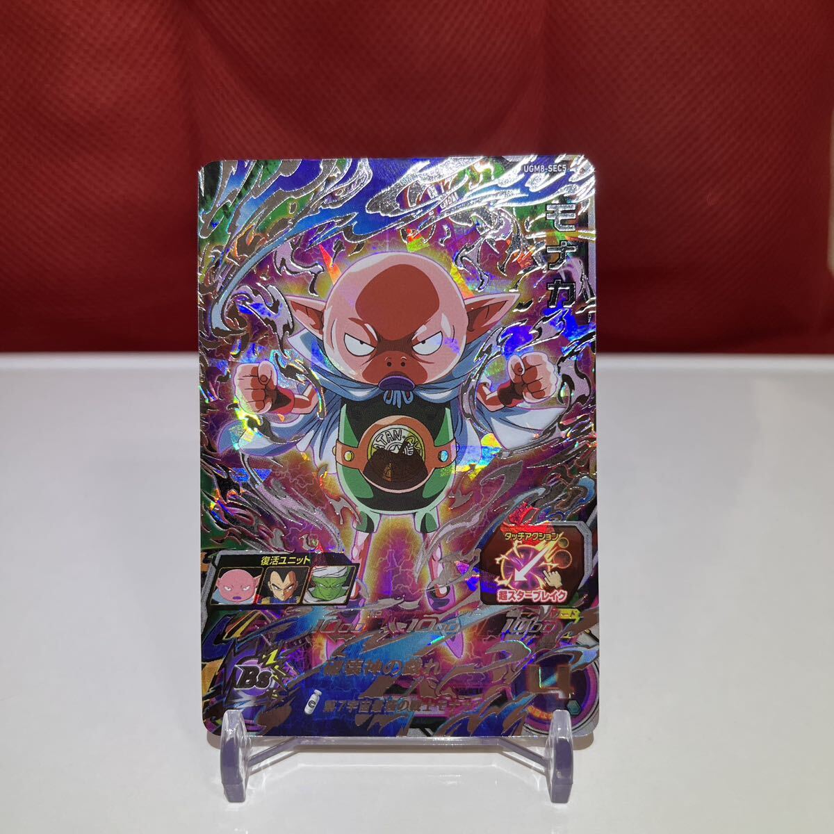 同梱可能】ドラゴンボールヒーローズ UGM8-SEC5 モナカ|Yahoo 同梱可能】ドラゴンボールヒーローズ UGM8-SEC5 モナカ|Yahoo