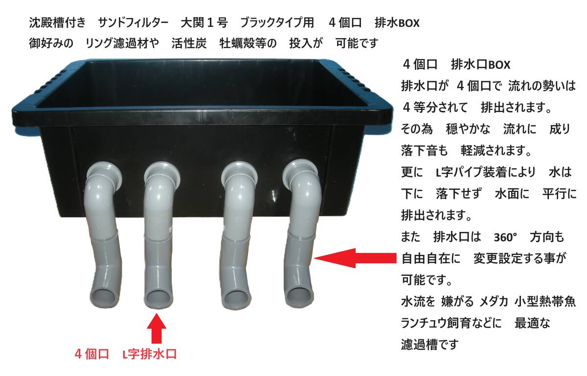 大型ケース 池用 究極の 沈殿槽付き サンドフィルター 5段濾過 大型ケース 池用 究極の 沈殿槽付き サンドフィルター 5段濾過