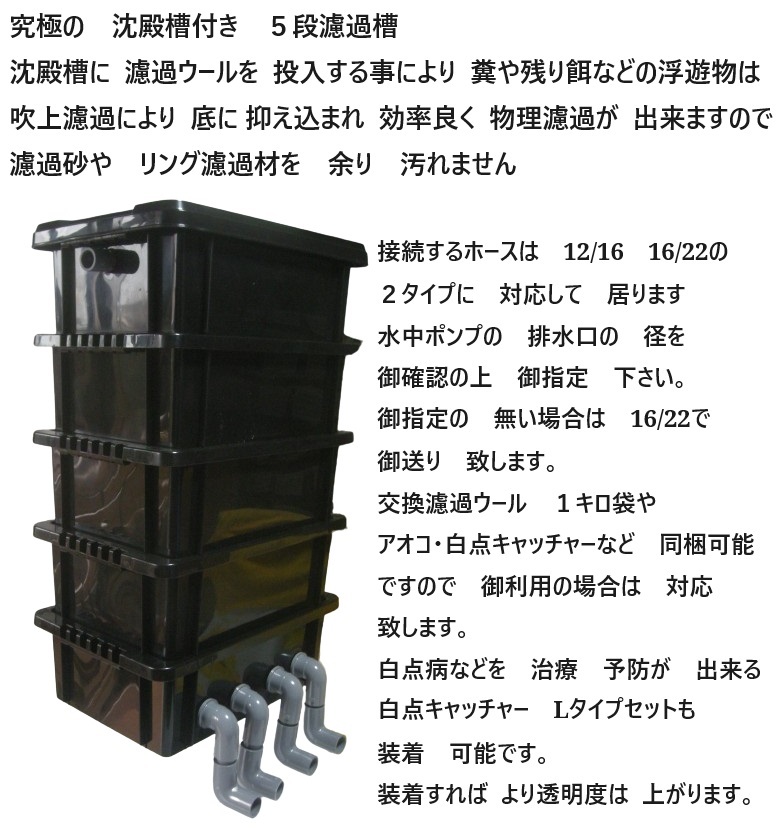 大型ケース 池用 究極の 沈殿槽付き サンドフィルター 5段濾過 大型ケース 池用 究極の 沈殿槽付き サンドフィルター 5段濾過