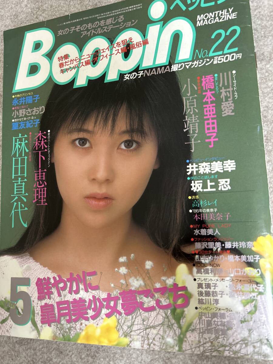 雑誌】GORO/ゴロー 1988年9月8日号 石田ゆり子,望月知子,浅香唯 雑誌】GORO/ゴロー 1988年9月8日号 石田ゆり子,望月知子,浅香唯