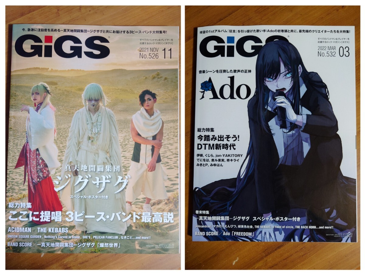 激安超安値 GiGS - Yahoo!オークション No 真天地開闢 2冊セット 532 No 526 インテリア、家づくり
