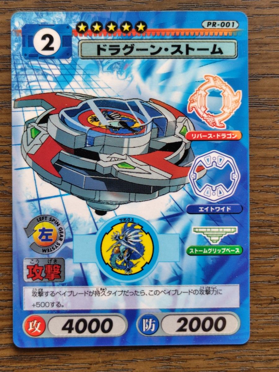 ベイブレードキャラクターカードゲーム BEYBLADE C C G タカラ ベイブレードキャラクターカードゲーム BEYBLADE C C G タカラ
