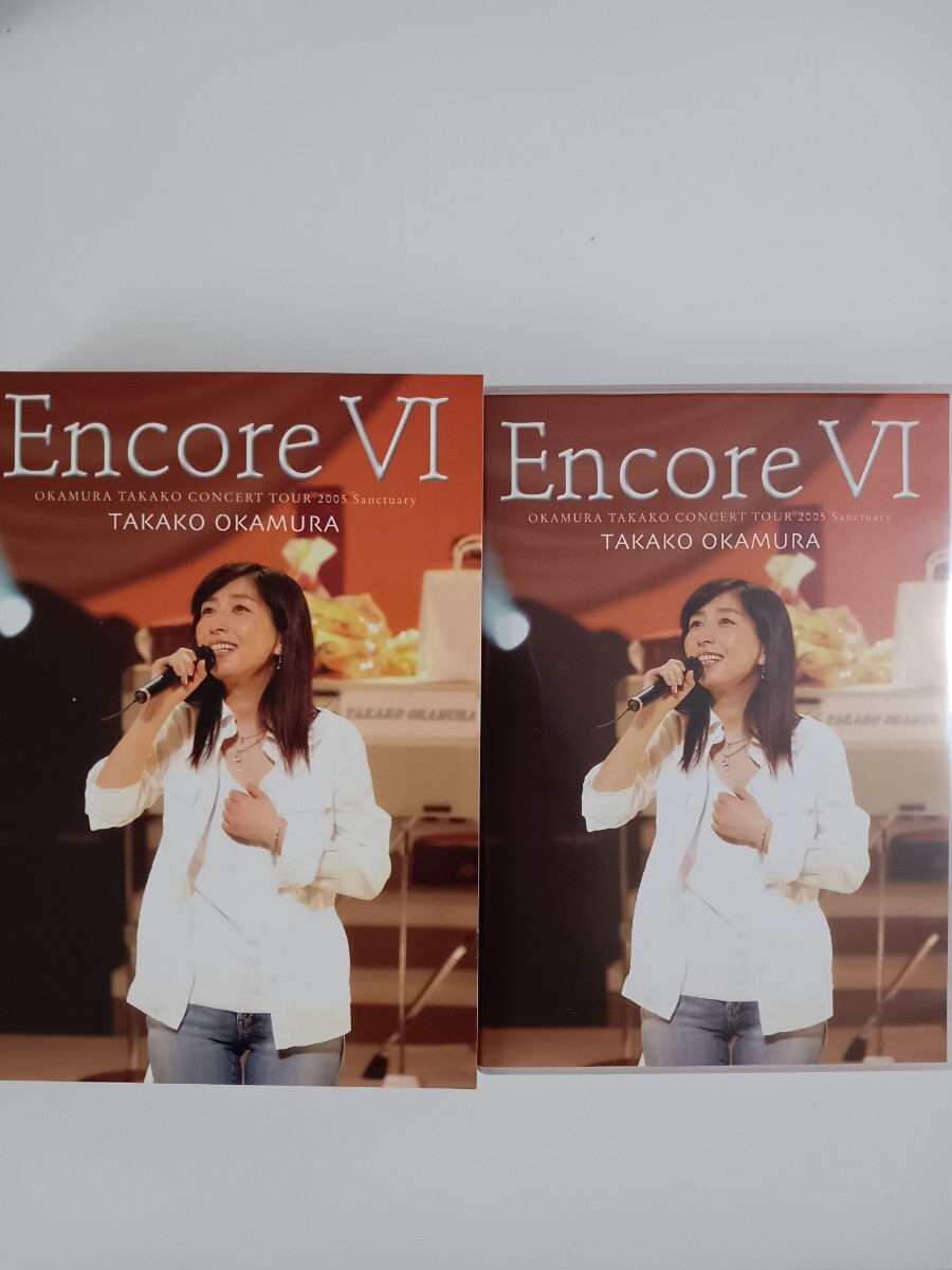 岡村孝子 ENCORE VI 外箱付|Yahoo!フリマ(旧PayPayフリマ) 岡村孝子 ENCORE VI 外箱付|Yahoo!フリマ(旧PayPayフリマ)