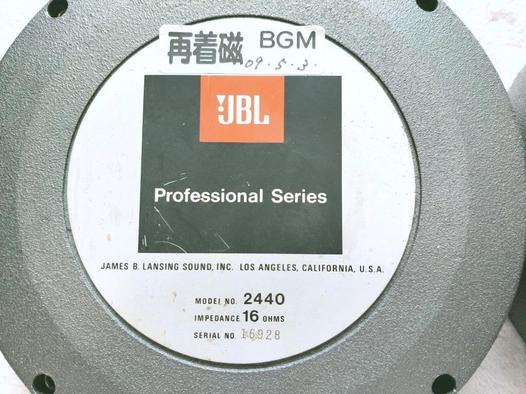 JBL2440 Driver единица la Gien колебание доска +61435 колебание доска + задний покрытие пара 