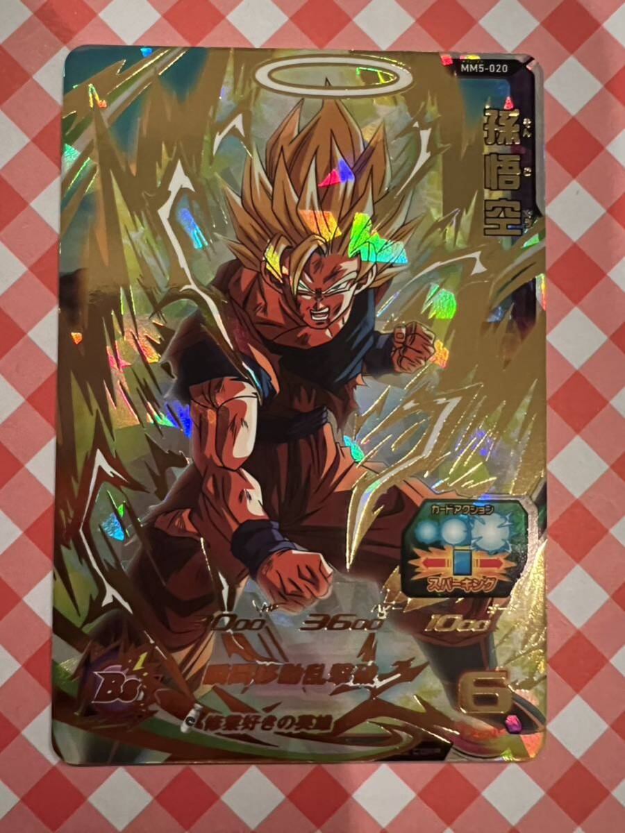 Yahoo!オークション - スーパードラゴンボールヒーローズ MM5 Yahoo!オークション - スーパードラゴンボールヒーローズ MM5