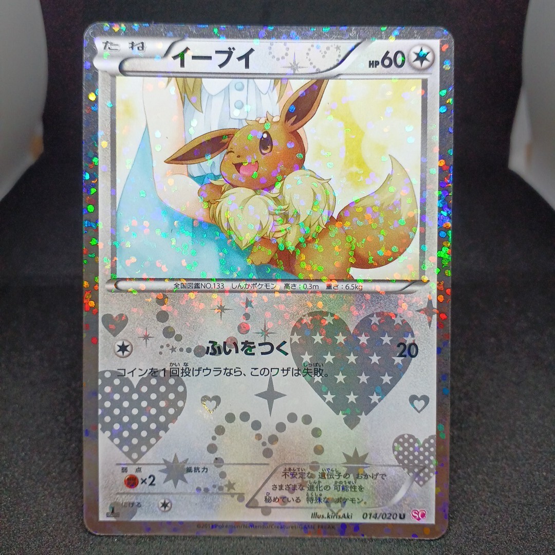 大量出品中 正規品】 ポケモンカード イーブイ ポケキュン SC 他 大量出品中 正規品】 ポケモンカード イーブイ ポケキュン SC 他