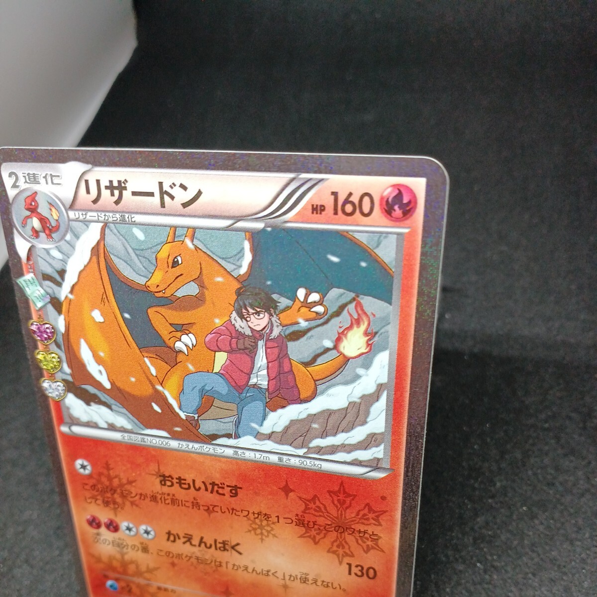 大量出品中 正規品】 ポケモンカード リザードン cp3 ポケキュン 大量出品中 正規品】 ポケモンカード リザードン cp3 ポケキュン