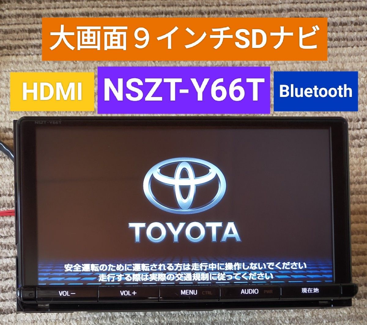 トヨタ 純正 SDナビ NSZT-Y66T フルセグナビロック解除済み A7 トヨタ 純正 SDナビ NSZT-Y66T フルセグナビロック解除済み A7
