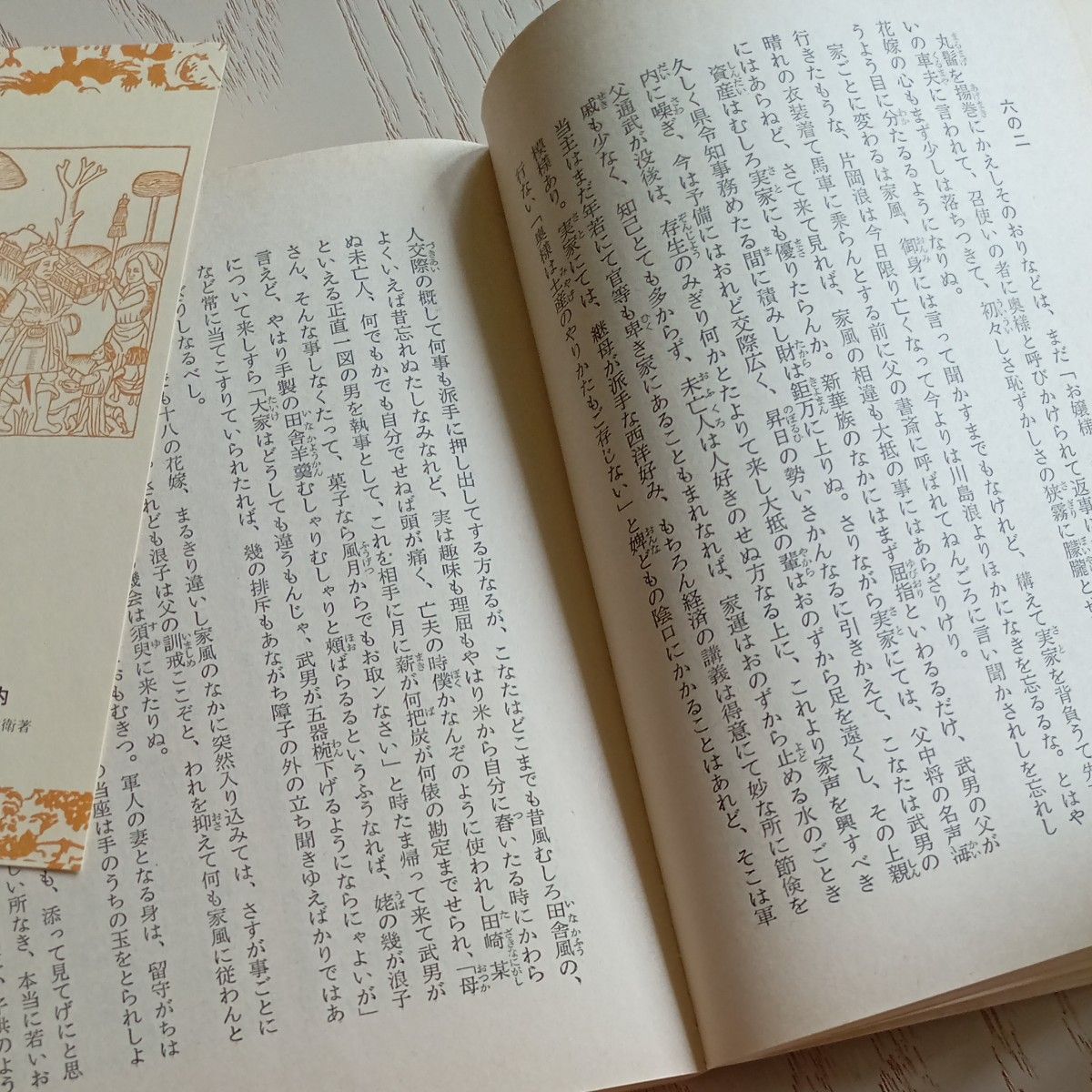 帯付き 昭和レトロ 古文庫本 徳富蘆花 著 『不如帰』旧版岩波 帯付き 昭和レトロ 古文庫本 徳富蘆花 著 『不如帰』旧版岩波