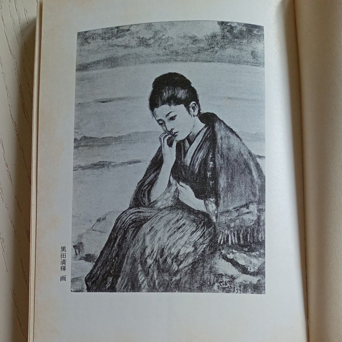 帯付き 昭和レトロ 古文庫本 徳富蘆花 著 『不如帰』旧版岩波 帯付き 昭和レトロ 古文庫本 徳富蘆花 著 『不如帰』旧版岩波