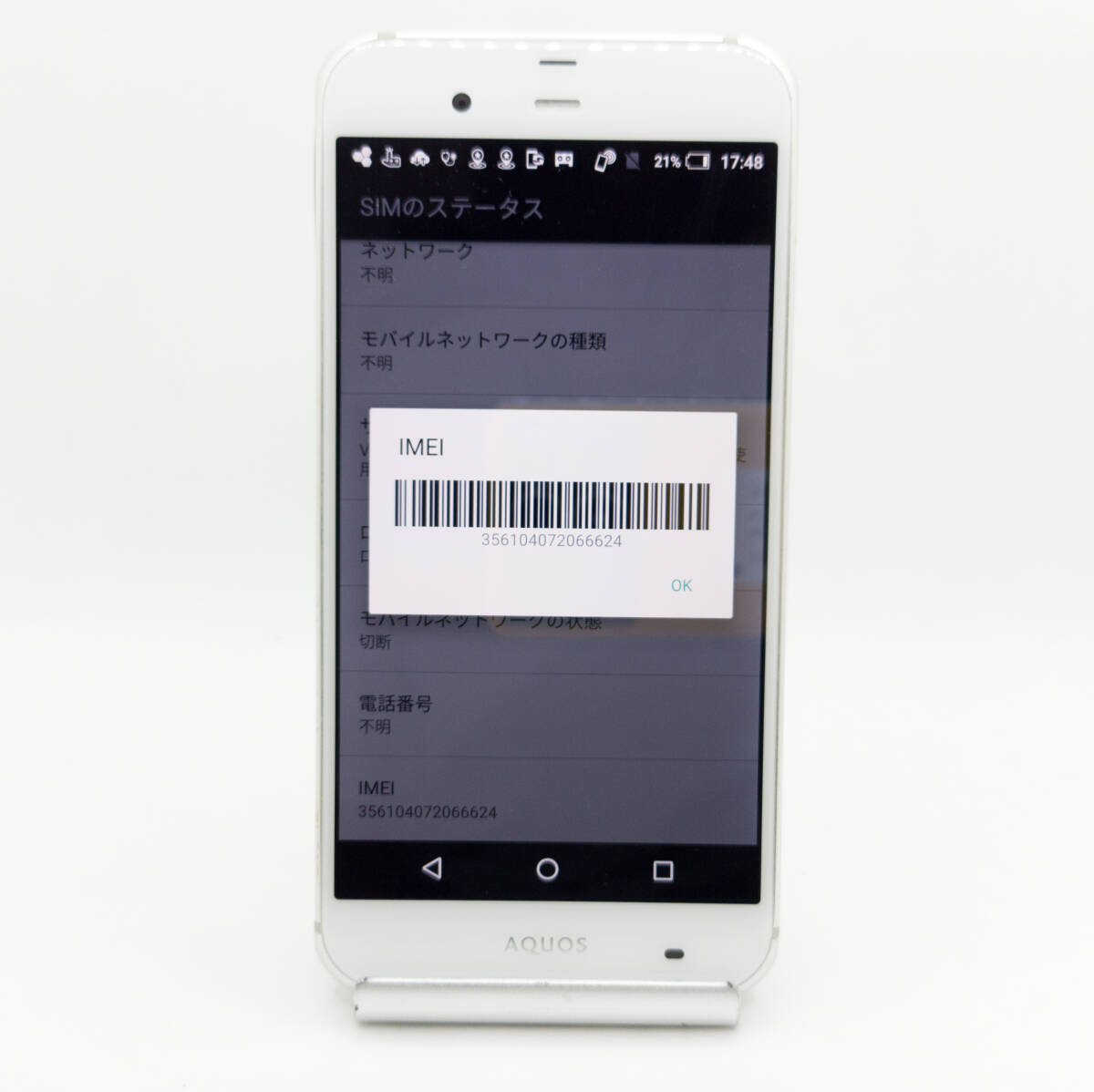 SHARP AQUOS Xx3 506SH SoftBank 判定〇 シャープ アクオス SHARP AQUOS Xx3 506SH SoftBank 判定〇 シャープ アクオス