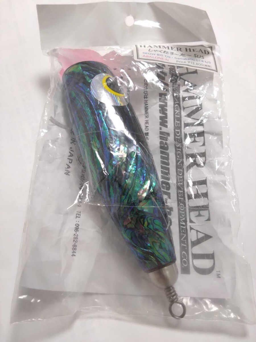 ハンマーヘッド HAMMER HEAD しゃくれ しゃくれろーたー ハンマーヘッド HAMMER HEAD しゃくれ しゃくれろーたー