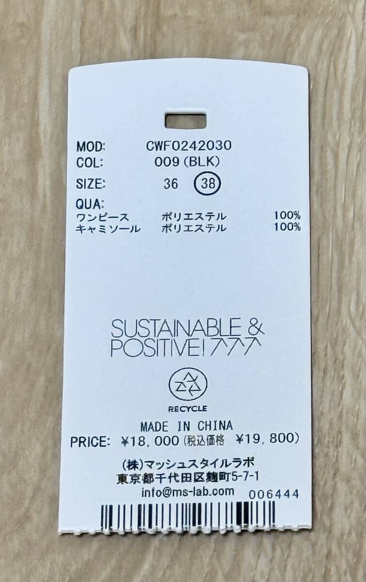 USED セルフォード/CELFORD デジタルフラワープリントワンピース