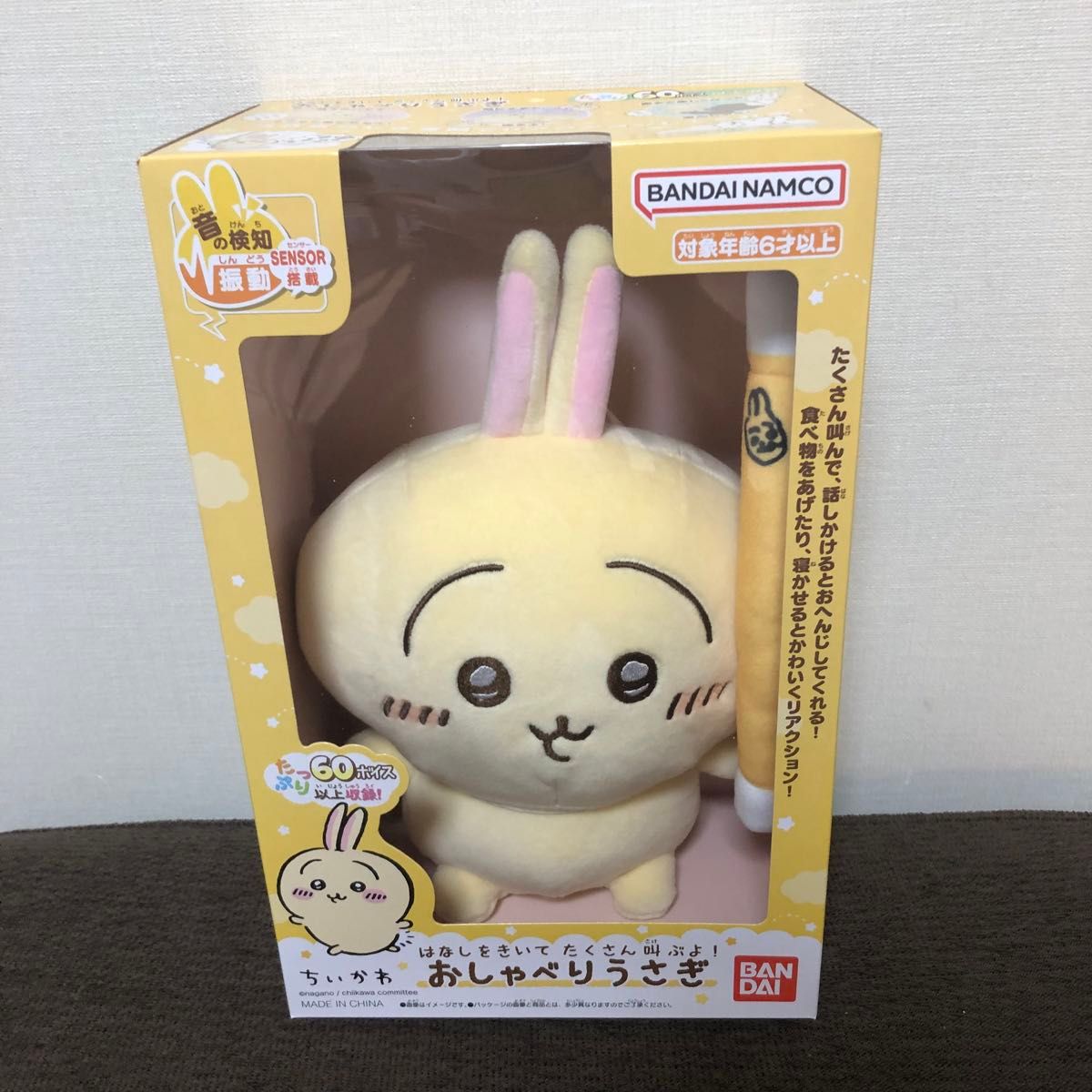 新品未開封】ちいかわ はなしをきいて たくさん叫ぶよ 新品未開封】ちいかわ はなしをきいて たくさん叫ぶよ
