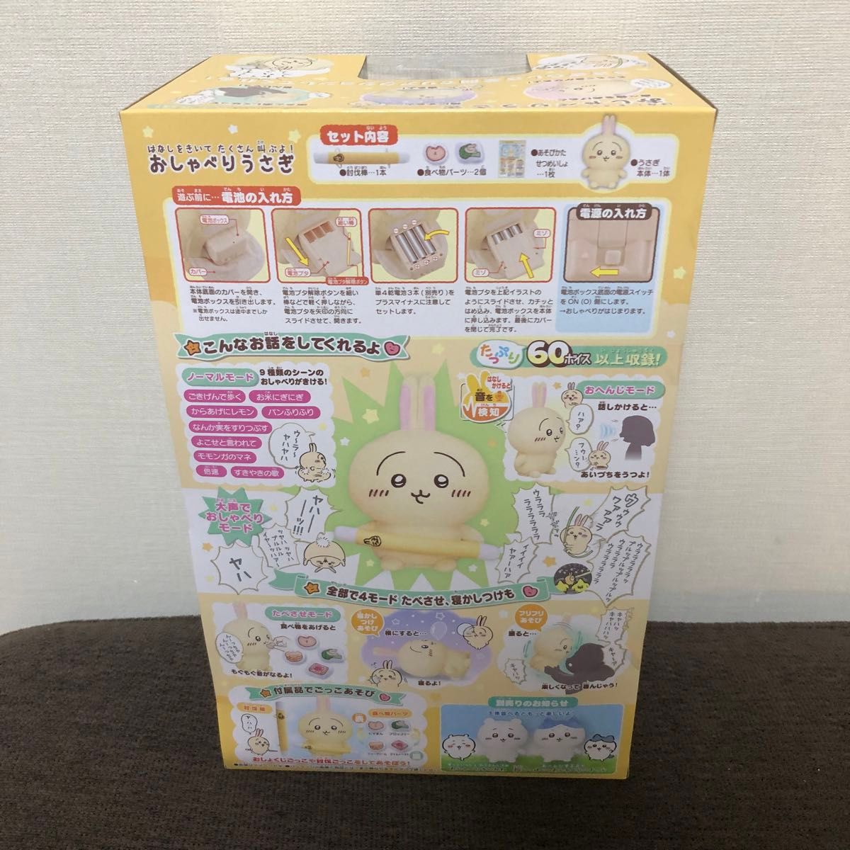 新品未開封】ちいかわ はなしをきいて たくさん叫ぶよ 新品未開封】ちいかわ はなしをきいて たくさん叫ぶよ