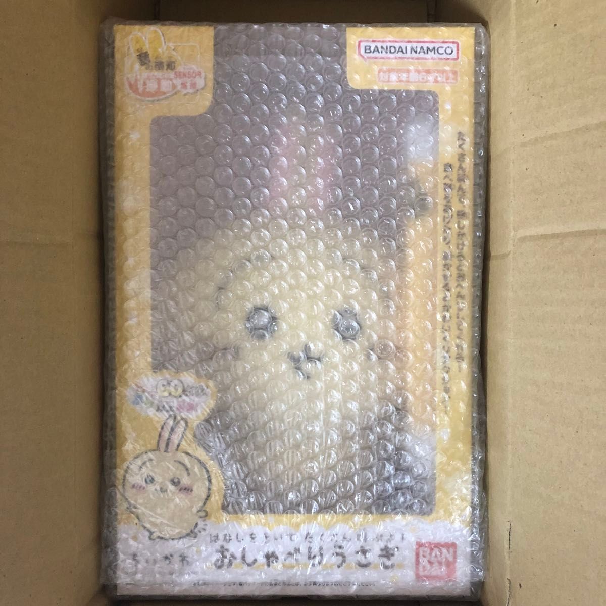 新品未開封】ちいかわ はなしをきいて たくさん叫ぶよ 新品未開封】ちいかわ はなしをきいて たくさん叫ぶよ