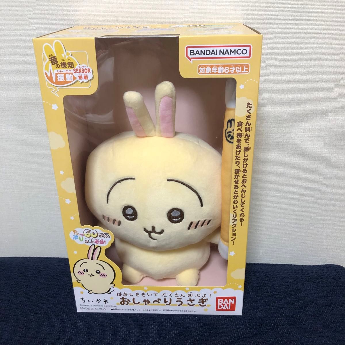 はなしをきいて たくさん叫ぶよ! おしゃべりうさぎ | ちいかわ はなしをきいて たくさん叫ぶよ! おしゃべりうさぎ | ちいかわ