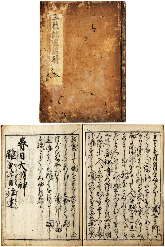 8466円 松平慶永(春嶽)短冊 早春水 松平春嶽 - 和書 8466円 松平慶永(春嶽)短冊 早春水 松平春嶽 - 和書