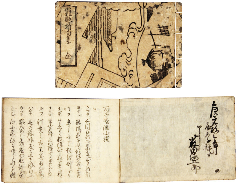 玉鬘の姫君の娘(大君と中の君)、冷泉院(前冷泉天皇)と今上帝 玉鬘の姫君の娘(大君と中の君)、冷泉院(前冷泉天皇)と今上帝
