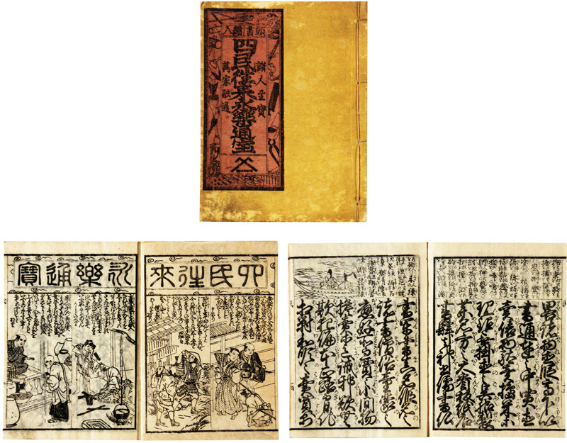 横山丸三(春亀斉丸三)自筆歌稿 嘉永元年筆 真筆保証品 淘宮術 横山丸三(春亀斉丸三)自筆歌稿 嘉永元年筆 真筆保証品 淘宮術