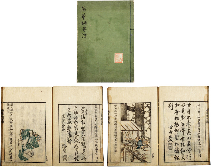 浪華けつ(手偏に吉頁)芳譜 - 和書 浪華けつ(手偏に吉頁)芳譜 - 和書