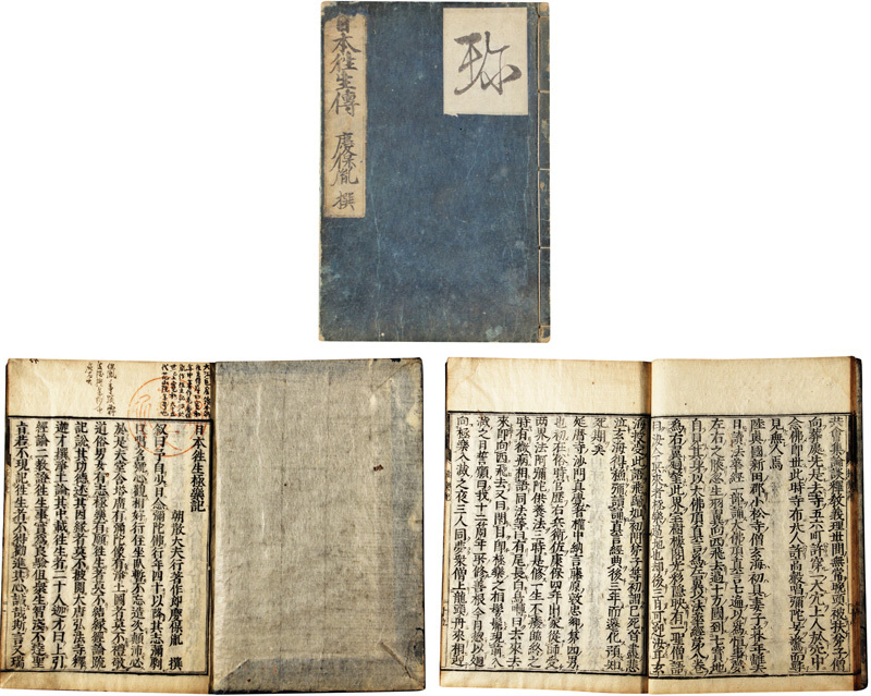 碩水編 孤山人卓郎(孤山堂卓郎)序 『東西集』天保14年序刊 碩水編 孤山人卓郎(孤山堂卓郎)序 『東西集』天保14年序刊