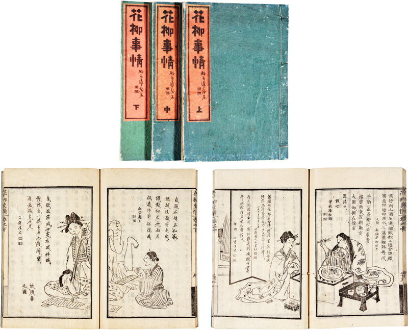 竹久夢二 「三味線草 絵入小唄集」 大正9年(1920年) 新潮社 13版 竹久夢二 「三味線草 絵入小唄集」 大正9年(1920年) 新潮社 13版
