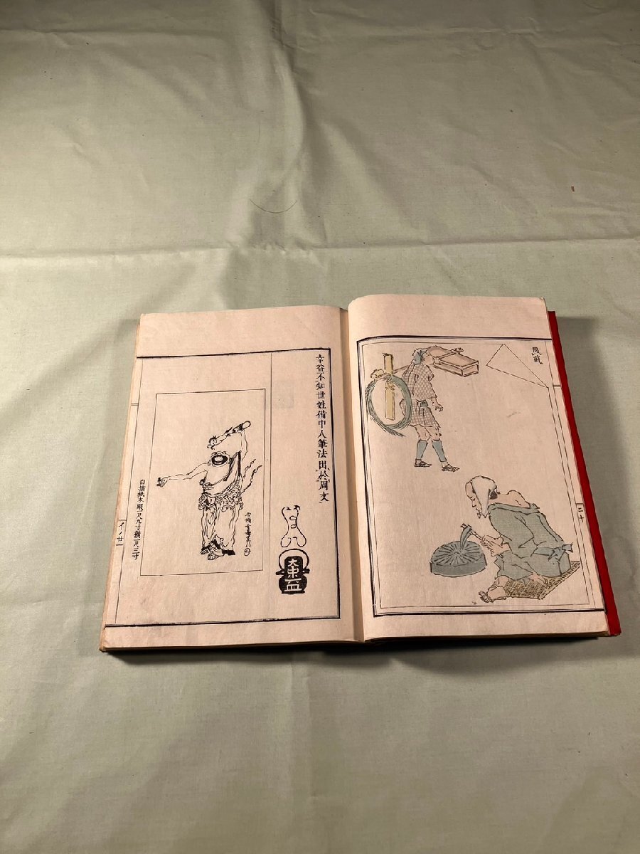 増補谷文晁本朝画纂大全 古書、古文書 増補谷文晁本朝画纂大全 古書、古文書