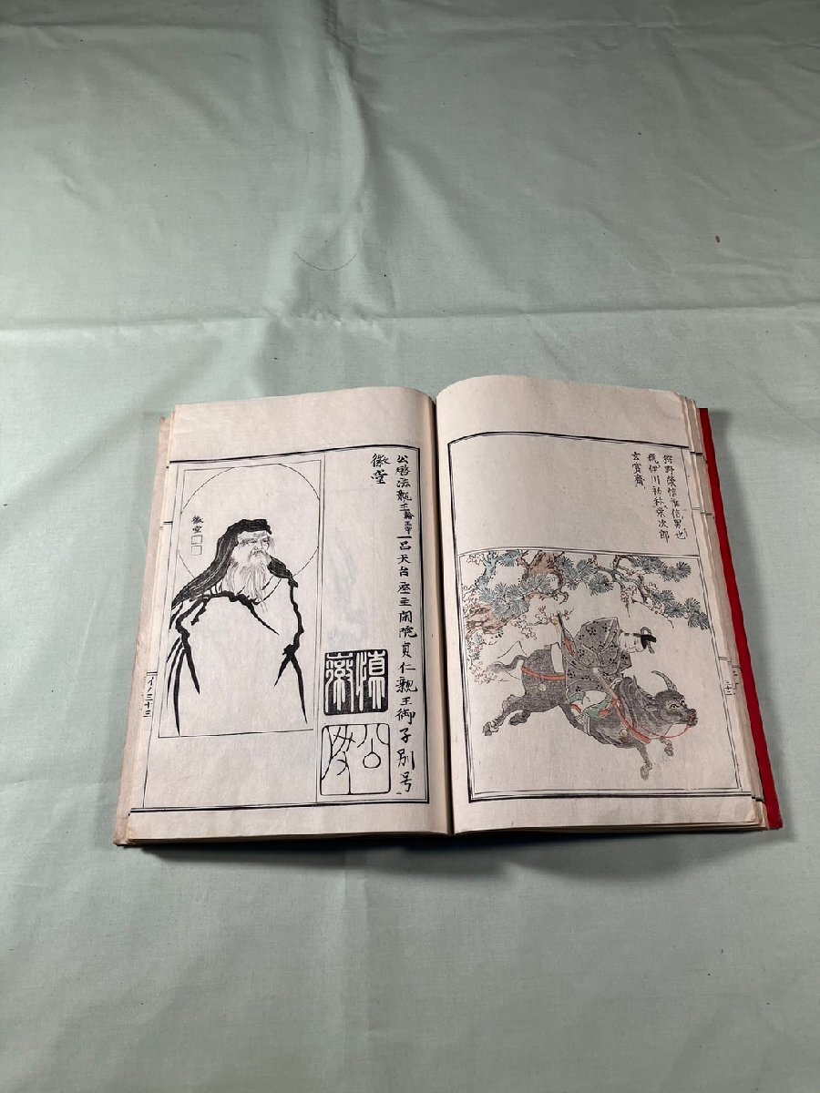 増補谷文晁本朝画纂大全 増補谷文晁本朝画纂大全