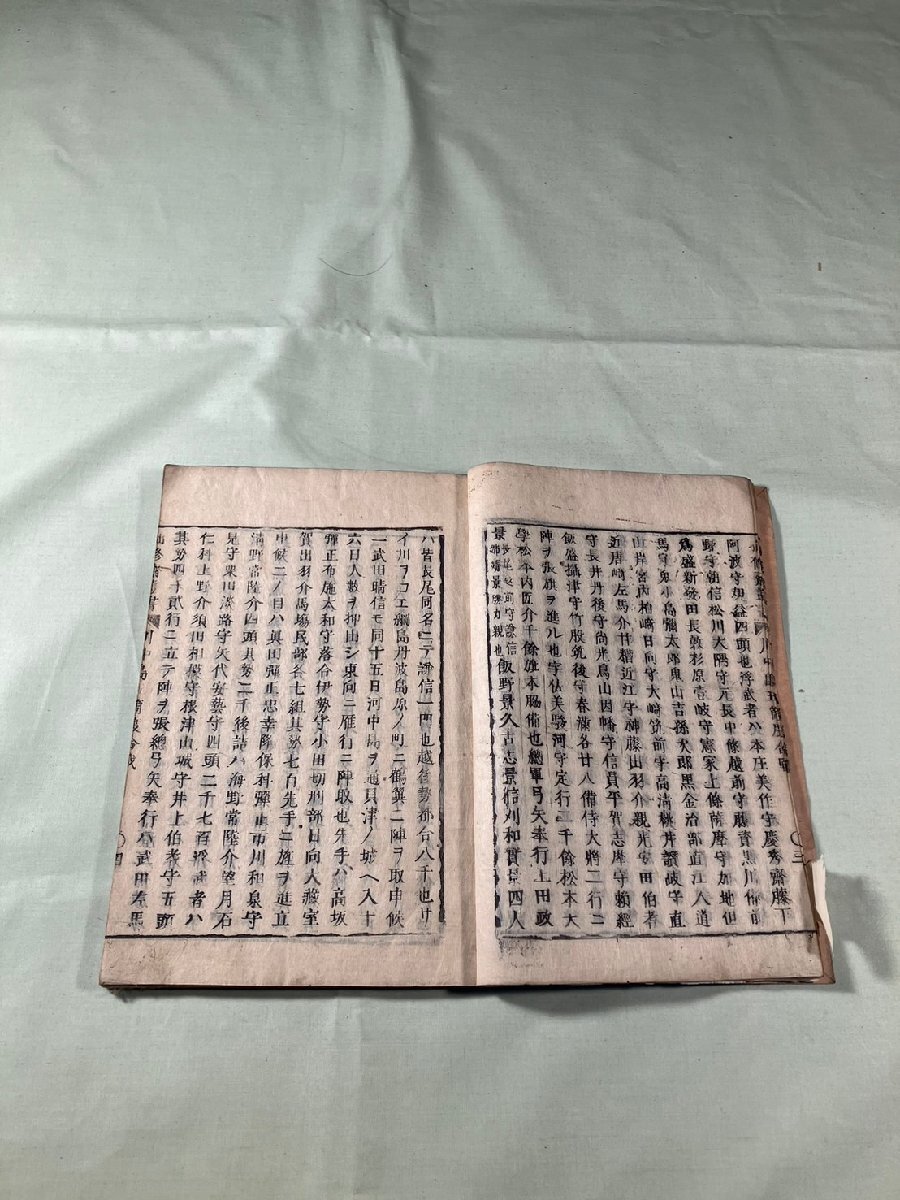 御尋ニ付書上候信州川中島五箇度合戦 御尋ニ付書上候信州川中島五箇度合戦