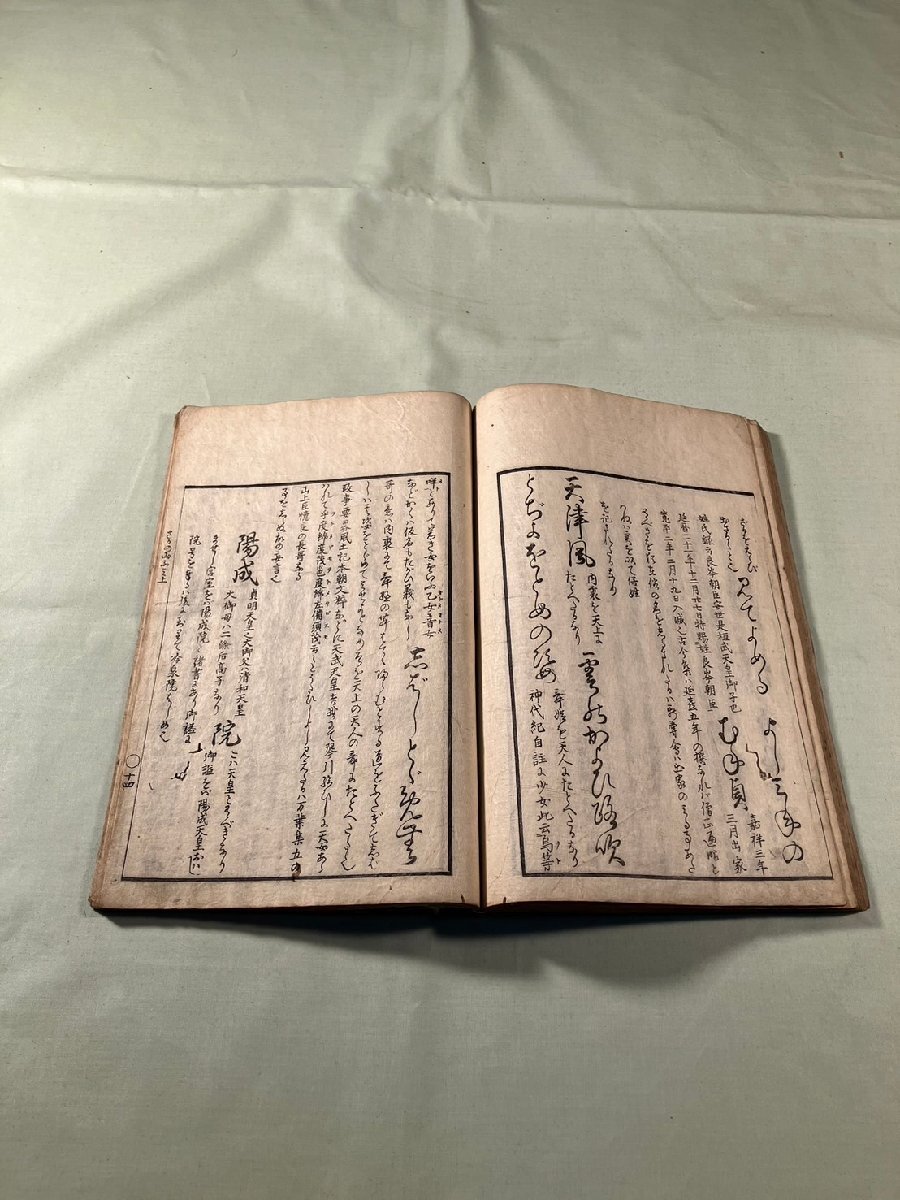 百人一首嵯峨の山ふみ 古書・古文書 百人一首嵯峨の山ふみ 古書・古文書