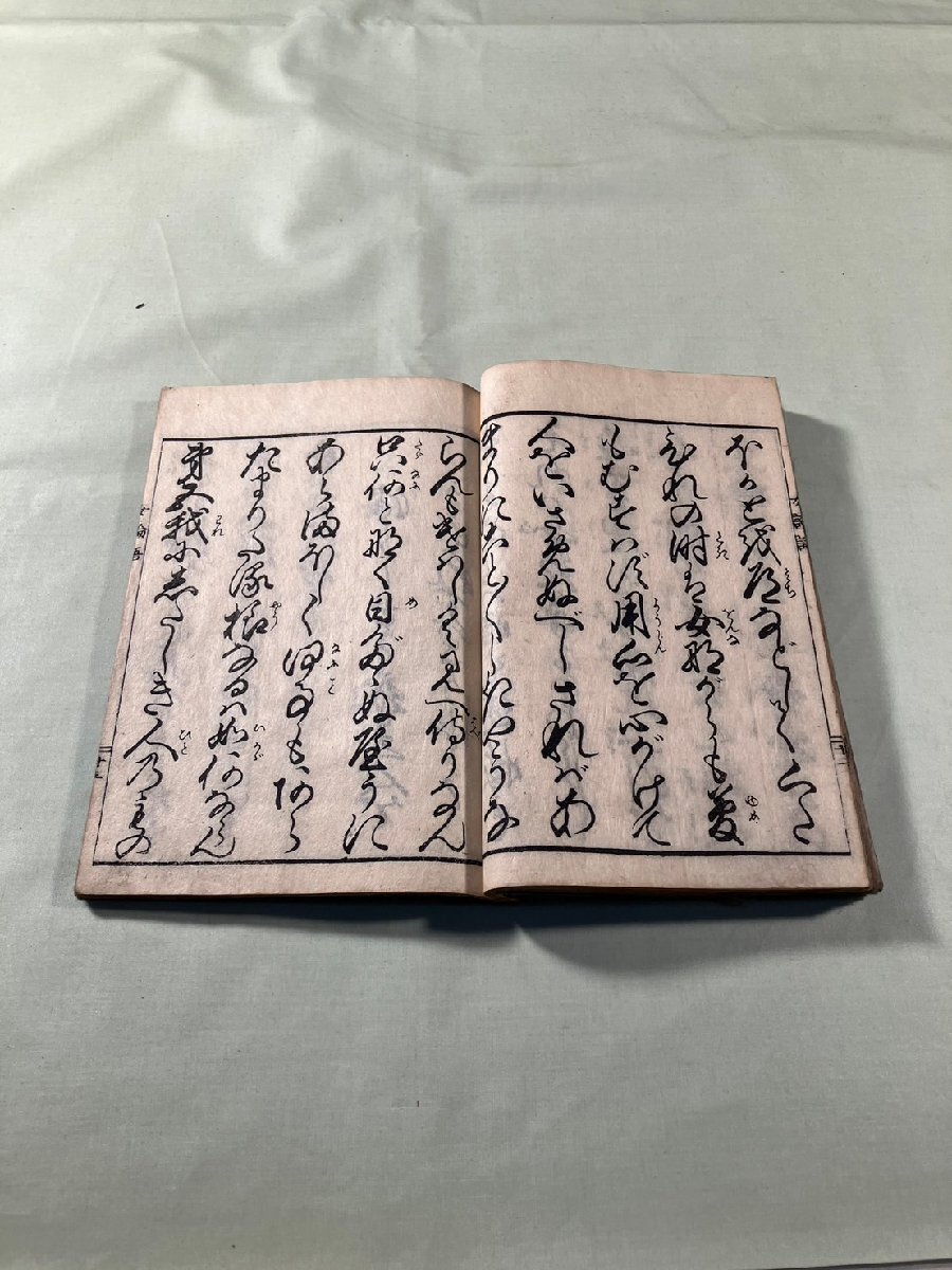 女論語宝箱