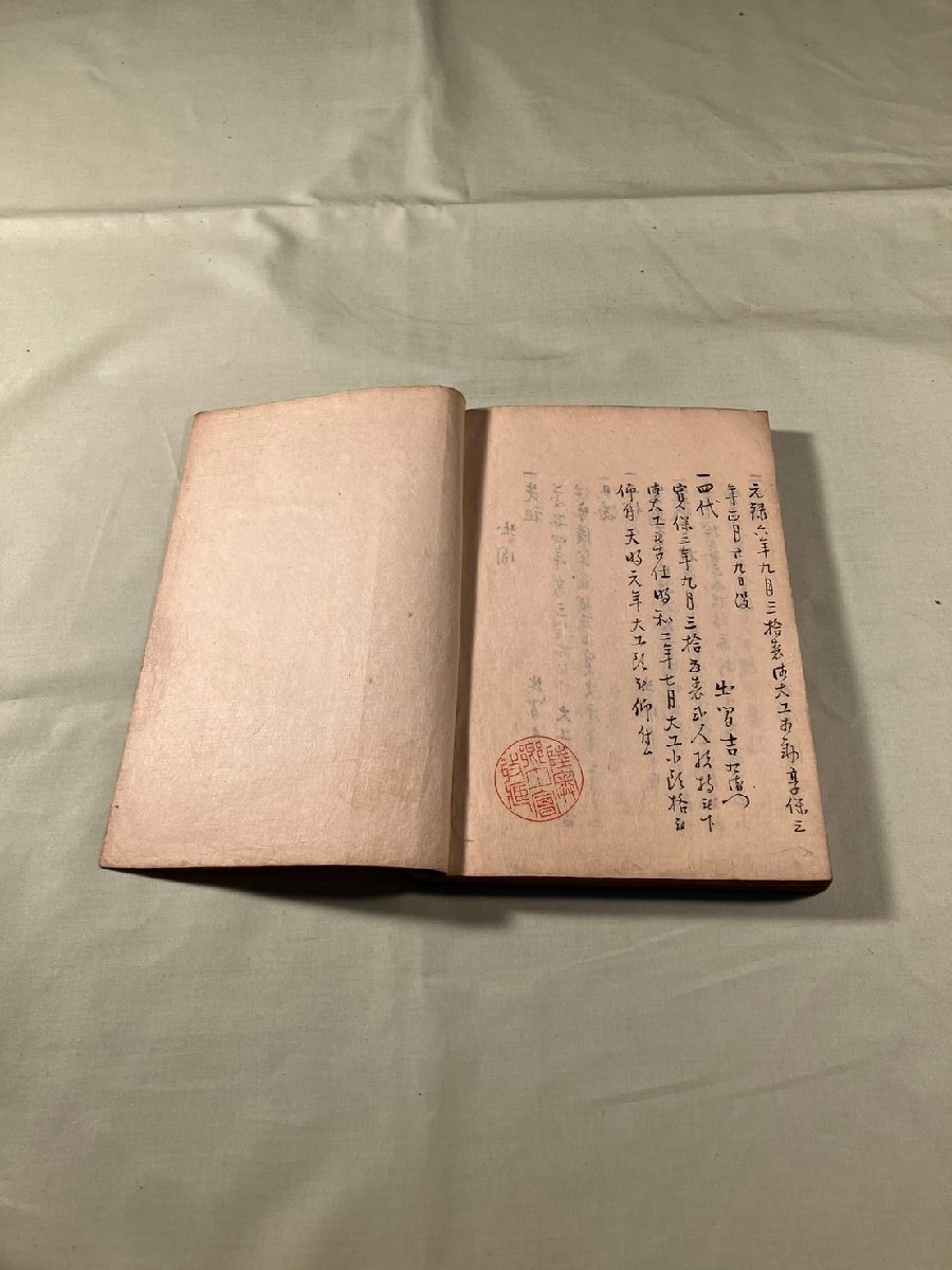 士家由緒書(津軽藩) 士家由緒書(津軽藩)