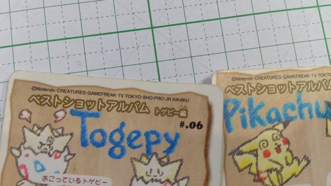 ポケモン 1998年 シールダス 当時物 トゲピー ピカチュウ|Yahoo ポケモン 1998年 シールダス 当時物 トゲピー ピカチュウ|Yahoo