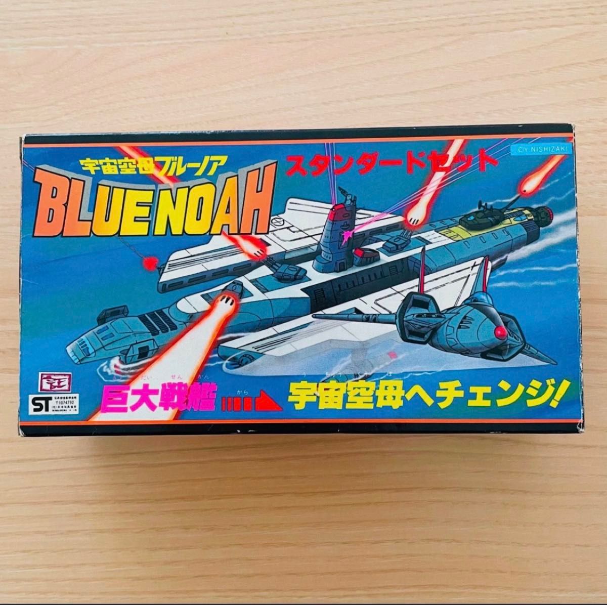 昭和・当時物】超合金 「宇宙空母ブルーノア」 野村トーイ製 昭和・当時物】超合金 「宇宙空母ブルーノア」 野村トーイ製