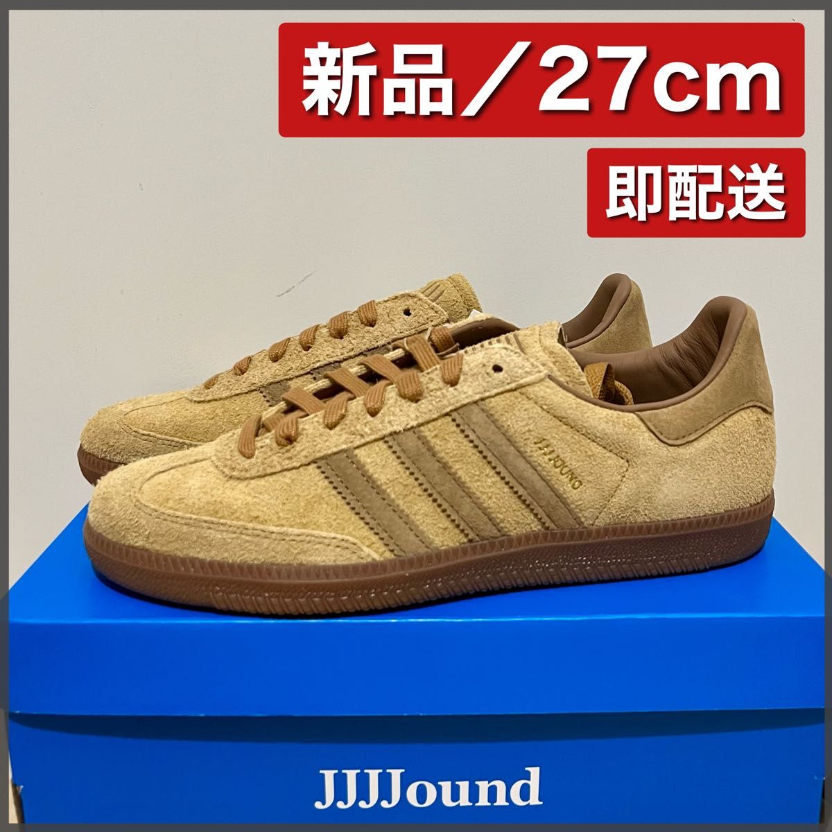 新品27cm】JJJJound × adidas Originals Samba Tobacco 新品27cm】JJJJound × adidas Originals Samba Tobacco