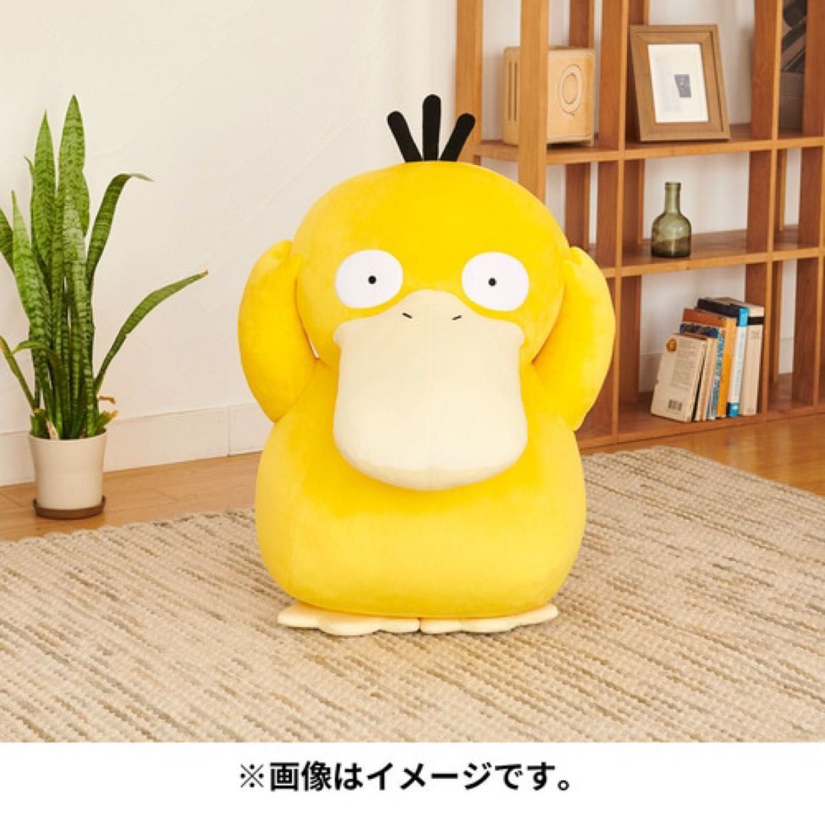 ポケモン ぬいぐるみ 等身大コダック 新品未開封|Yahoo!フリマ ポケモン ぬいぐるみ 等身大コダック 新品未開封|Yahoo!フリマ