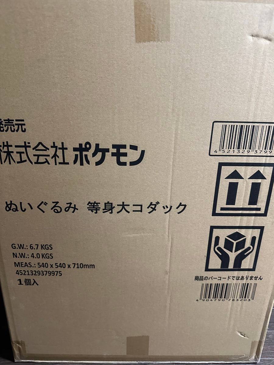 ポケモン ぬいぐるみ 等身大コダック 新品未開封|Yahoo!フリマ ポケモン ぬいぐるみ 等身大コダック 新品未開封|Yahoo!フリマ