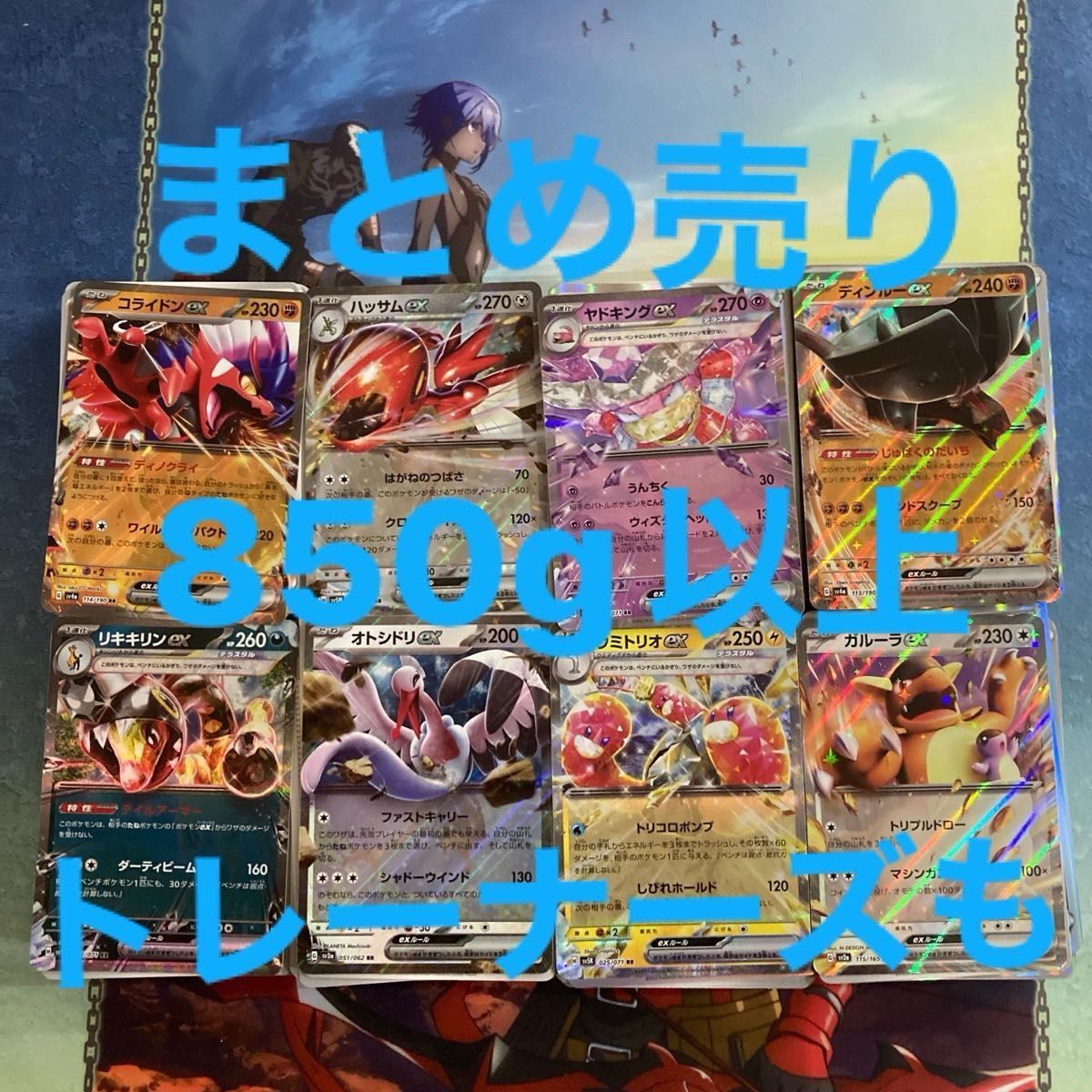 ポケモンカード 引退品 まとめ売り c u r rr 850g以上|Yahoo ポケモンカード 引退品 まとめ売り c u r rr 850g以上|Yahoo
