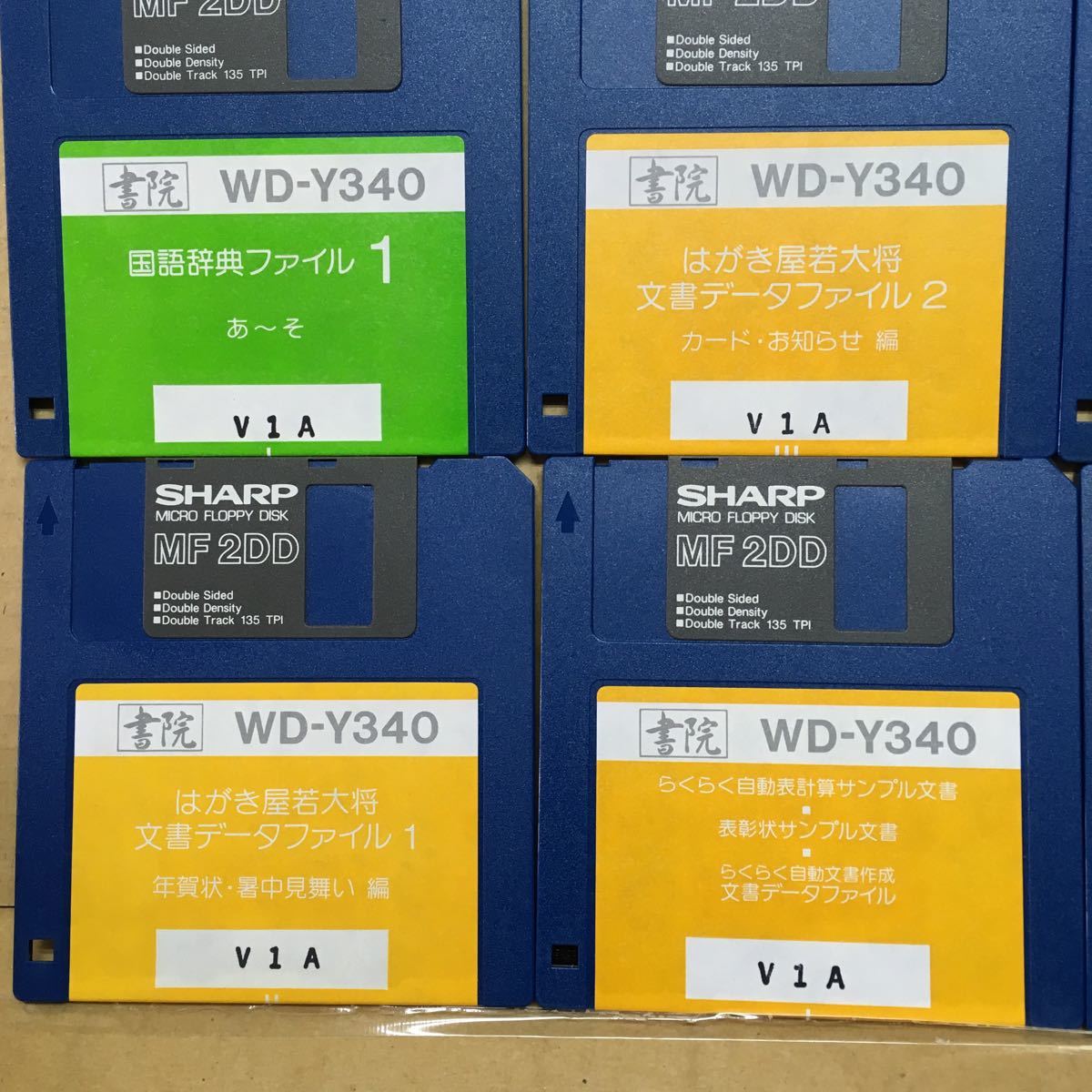 F056 ワープロ WD-Y340 システム/補助/アプリケーションディスク_画像3