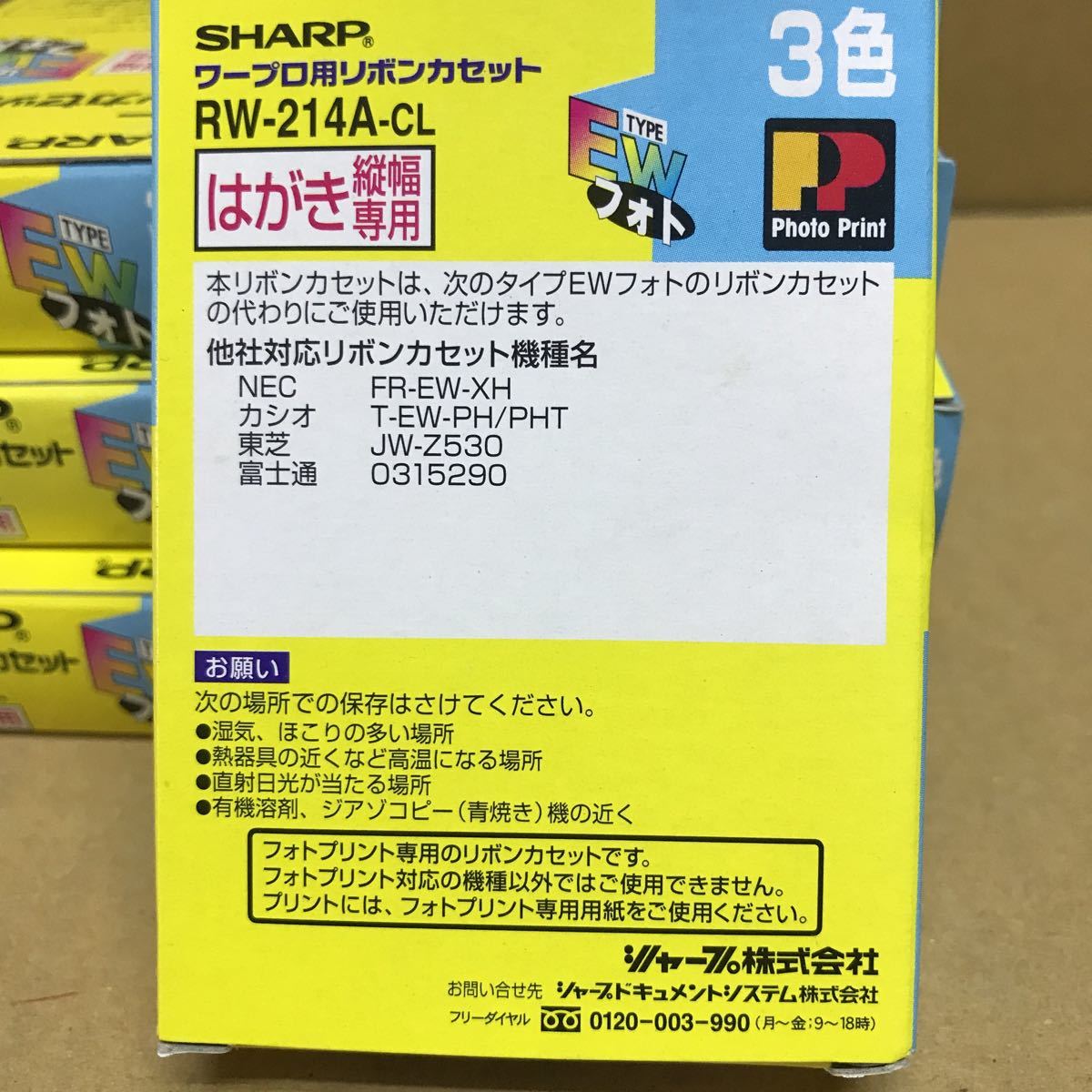 SHARP sharp color ribbon cassette RW-214A-CL
