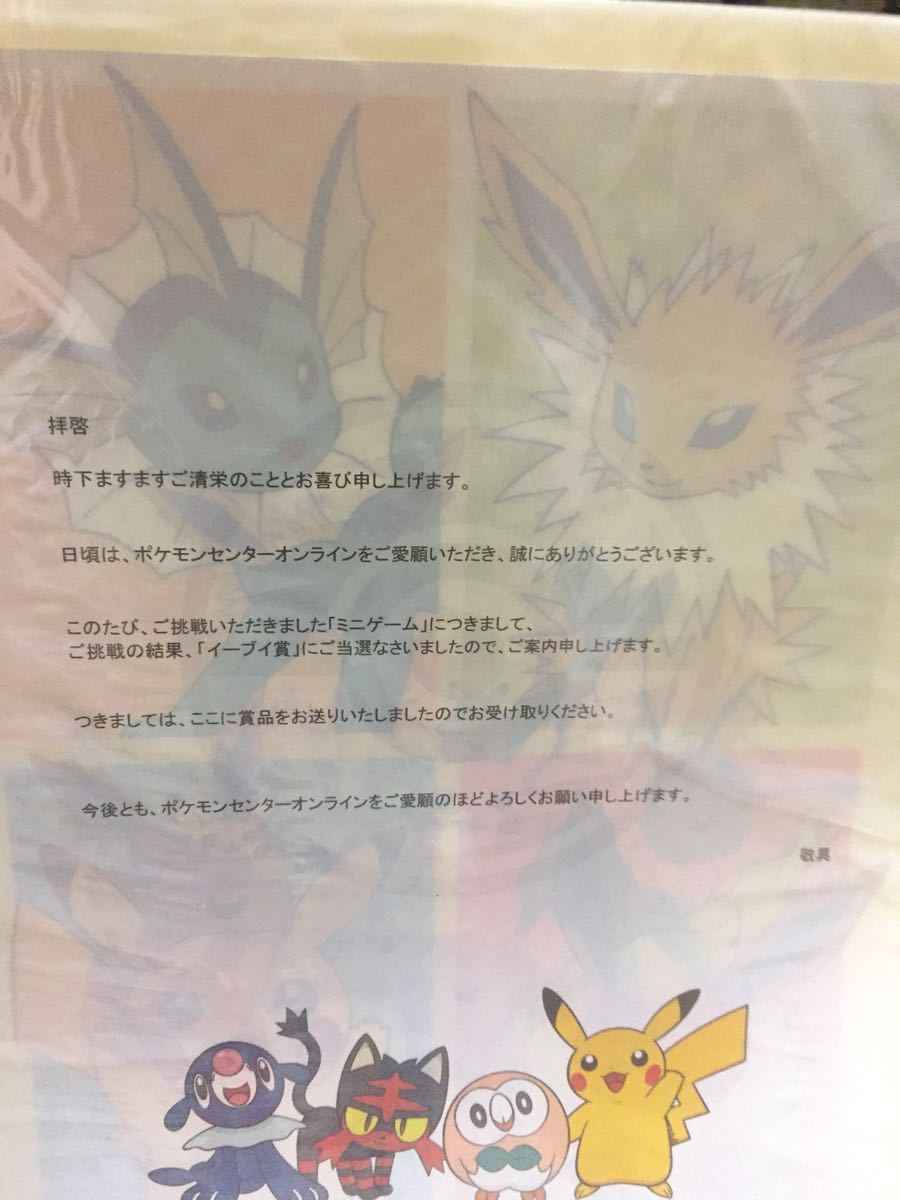 ヤフオク ブースター シャワーズ サンダース ピカチュ ヤフオク ブースター シャワーズ サンダース ピカチュ