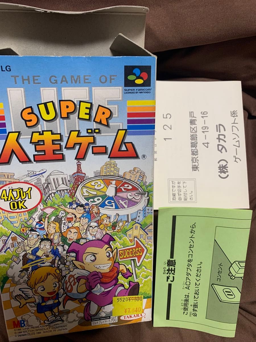 ソフトなし】スーパーファミコン スーパー人生ゲーム 箱のみ 外 ソフトなし】スーパーファミコン スーパー人生ゲーム 箱のみ 外
