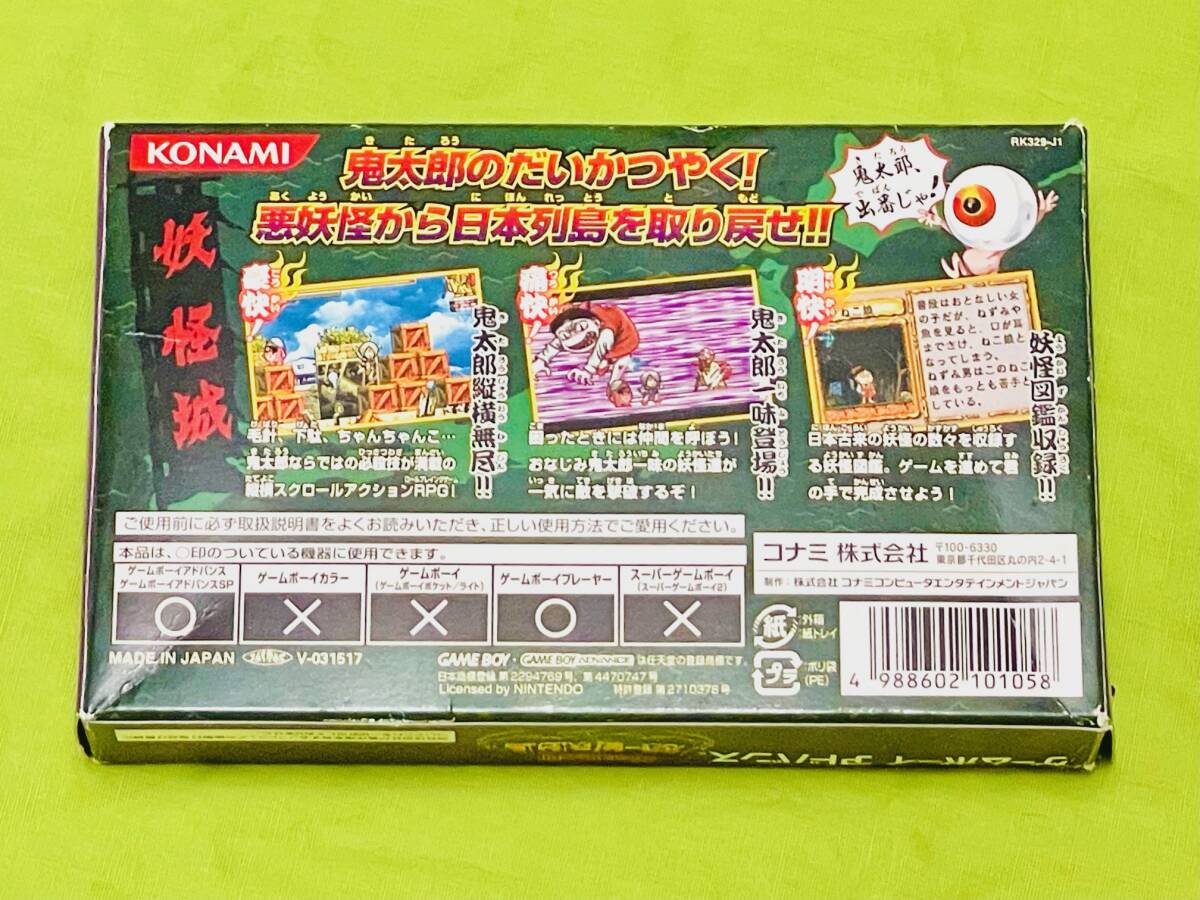 ゲームボーイアドバンス GBA ソフト ゲゲゲの鬼太郎 危機一髪 ゲームボーイアドバンス GBA ソフト ゲゲゲの鬼太郎 危機一髪