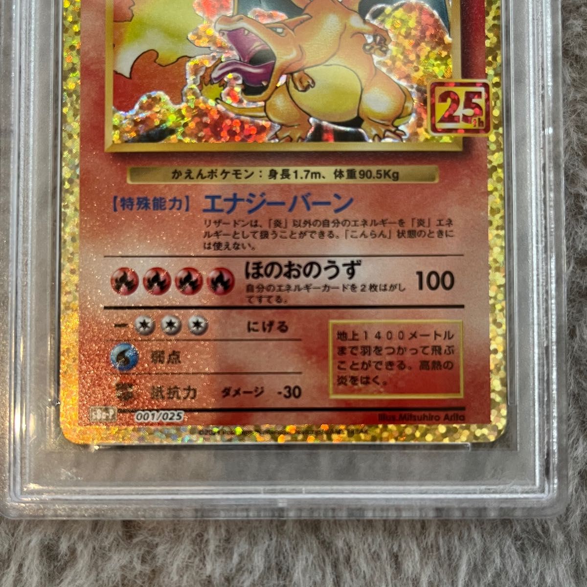 リザードン25th psa10 美品鑑定 ポケモンカード|Yahoo!フリマ リザードン25th psa10 美品鑑定 ポケモンカード|Yahoo!フリマ