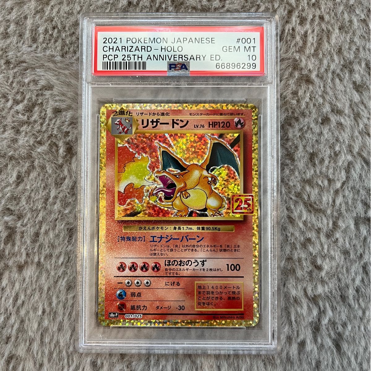 リザードン25th psa10 美品鑑定 ポケモンカード|Yahoo!フリマ リザードン25th psa10 美品鑑定 ポケモンカード|Yahoo!フリマ