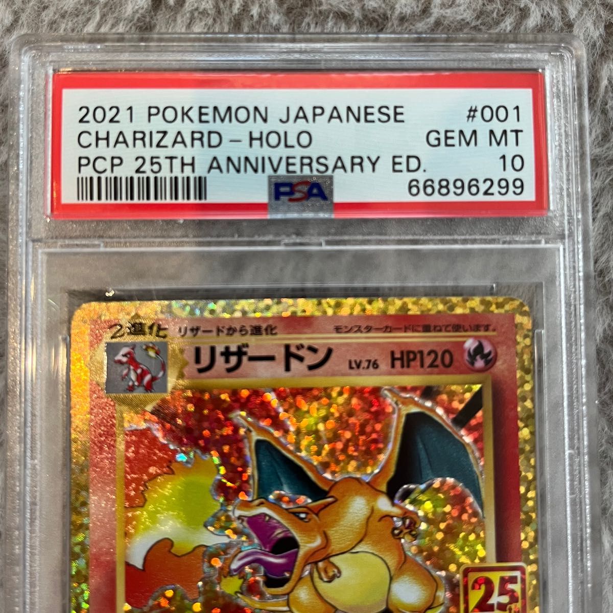 リザードン25th psa10 美品鑑定 ポケモンカード|Yahoo!フリマ リザードン25th psa10 美品鑑定 ポケモンカード|Yahoo!フリマ
