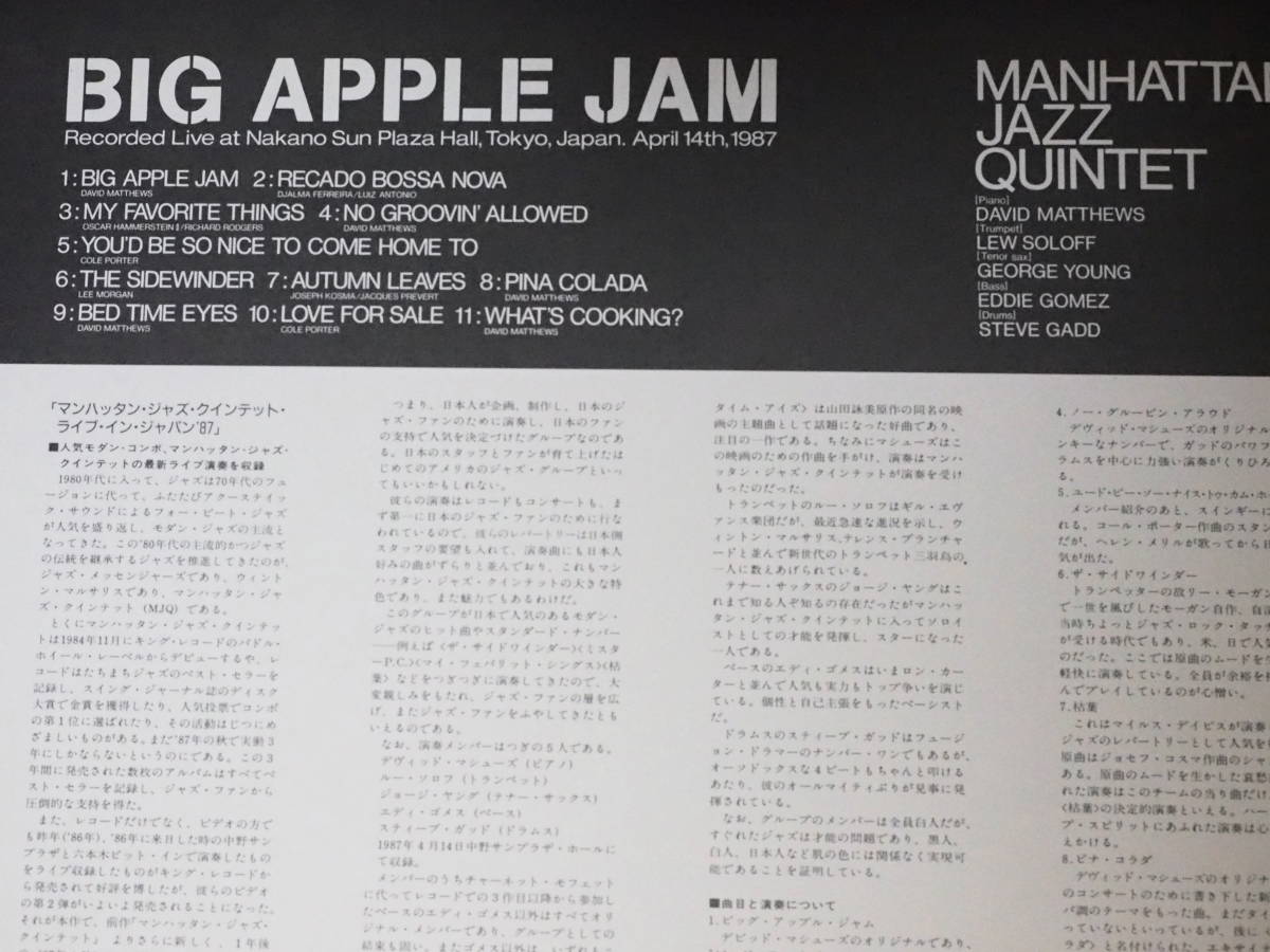LD! Manhattan * Jazz *k Inte to big * Apple * jam!Live In Japan \'87