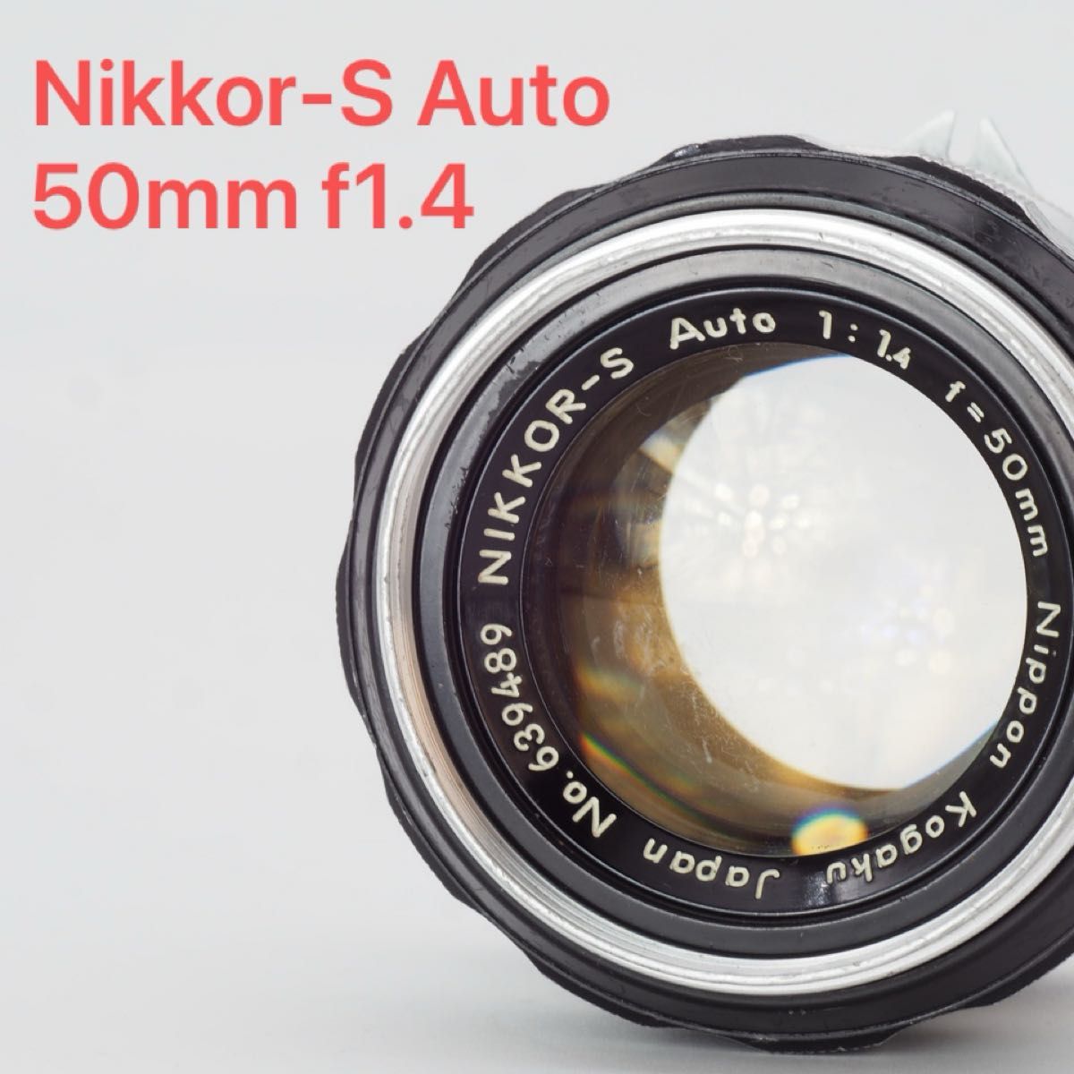 Nikon ニコン 非AI NIKKOR-S Auto 55mm F1.2 ニッコール|カメラ Nikon ニコン 非AI NIKKOR-S Auto 55mm F1.2 ニッコール|カメラ